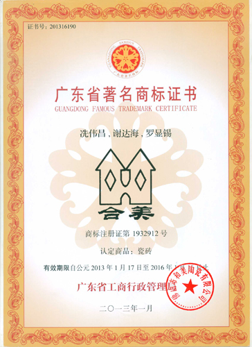 q东省著名商?合美陶瓷